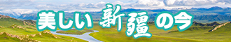 掰开美女的逼新疆banner-w330n60.jpg